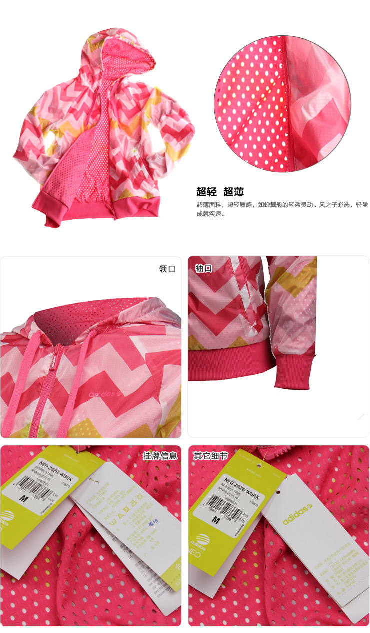 热 <em>阿迪达斯</em>adidasNEO生活2014<em>新款女装</em>梭织