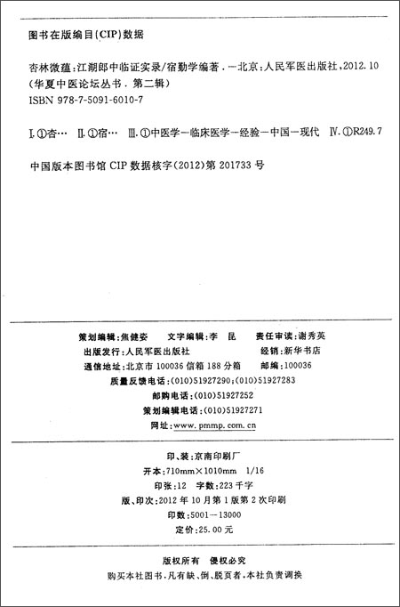 三年级上册综合实践与创新活动(河北教育出版社)教案_新人教版三年级上册综合实践教案_三年级上册综合实践表格式教案