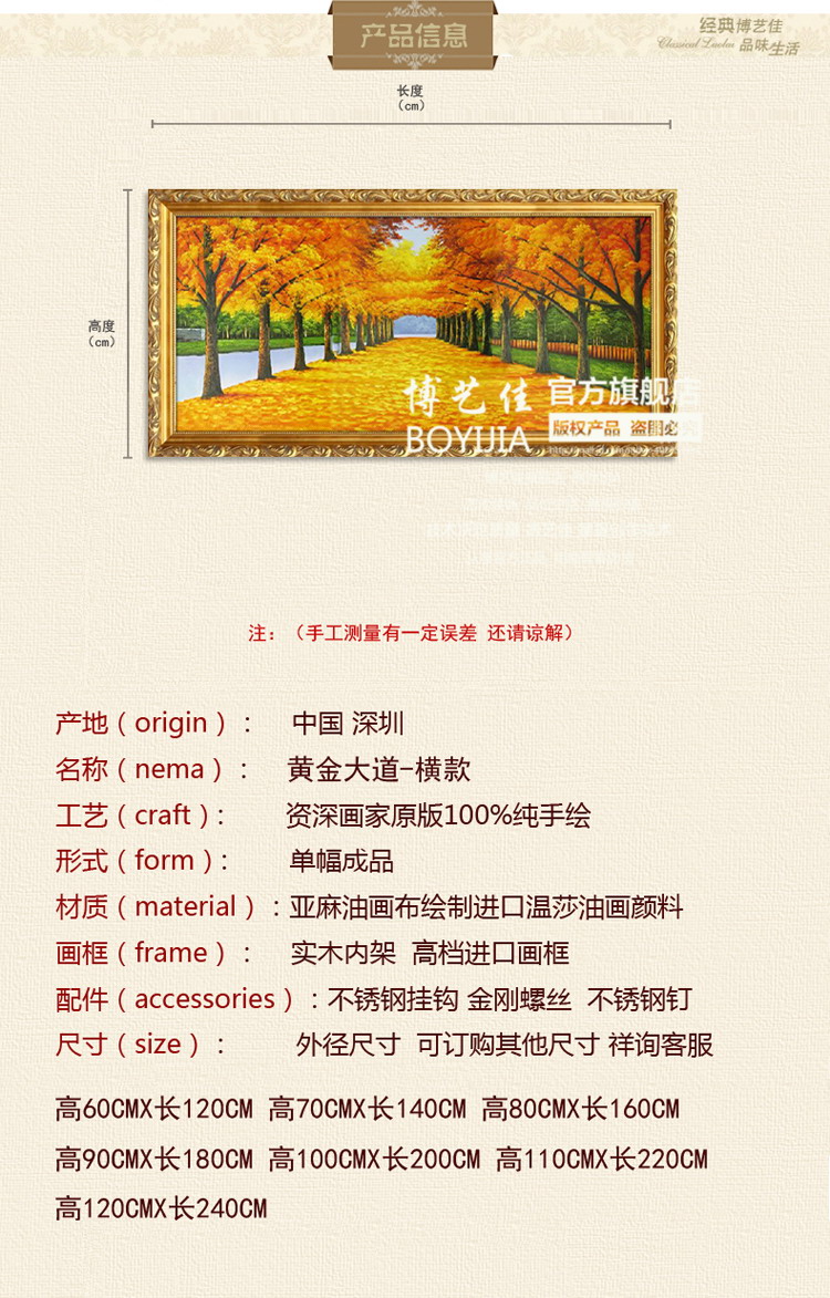 
                                        博艺佳 【黄金大道】家居装饰画纯手绘油画欧式花卉油画 高档有框画门厅餐厅走廊装饰画 宫殿金框 60*120CM                
