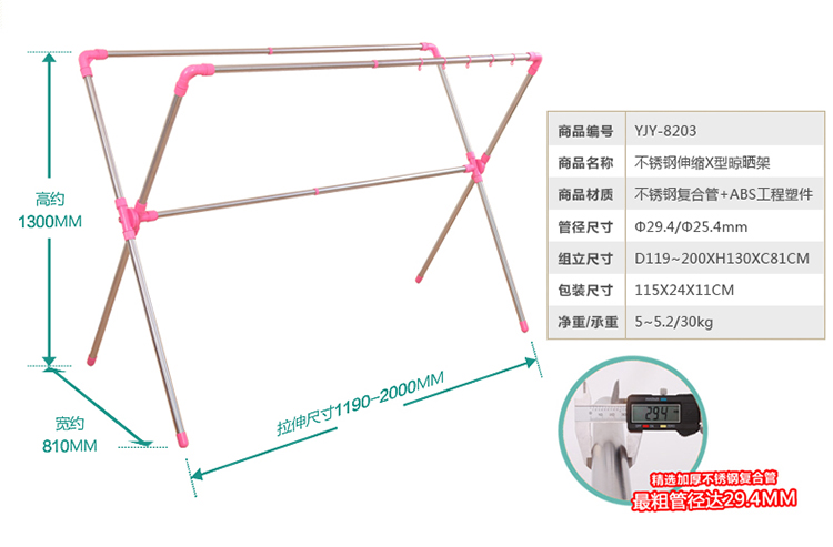 亿加亿X型晾衣架 不锈钢晾被架 落地晒衣架 折叠挂衣架 YJY-8213