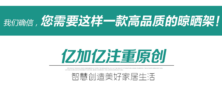 亿加亿X型晾衣架 不锈钢晾被架 落地晒衣架 折叠挂衣架 YJY-8213