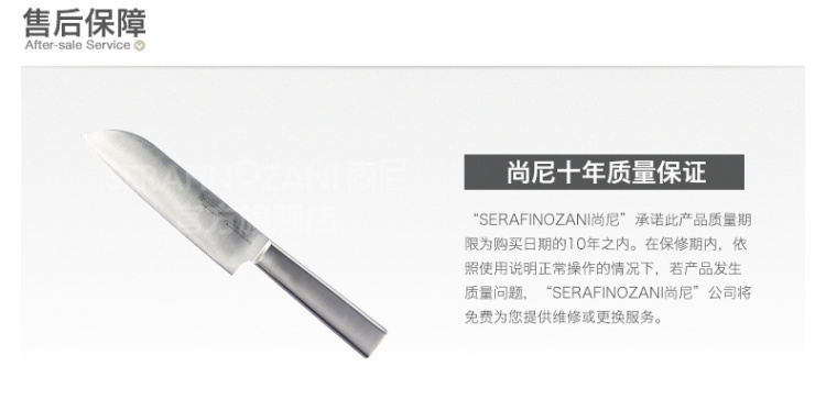 品味·尚尼 波恩系列 不锈钢多用刀 正品包邮