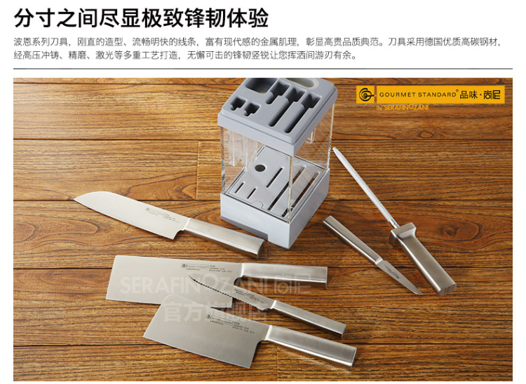 品味·尚尼 波恩系列 不锈钢多用刀 正品包邮