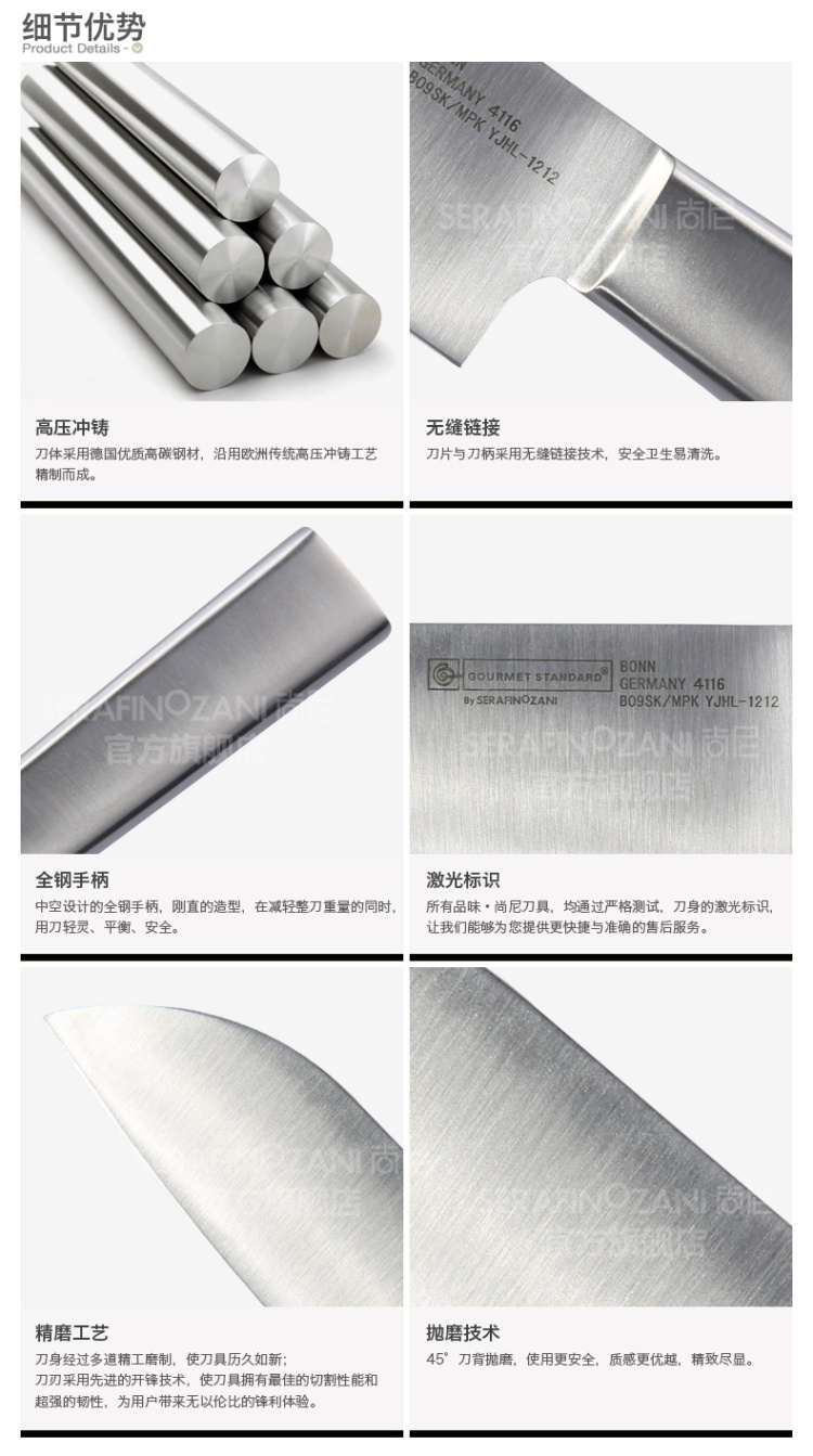 品味·尚尼 波恩系列 不锈钢多用刀 正品包邮