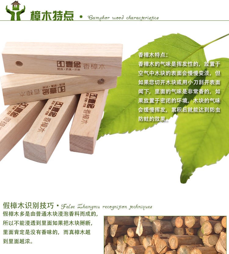 
                                        壹念香樟木条樟木块 樟木晾衣架 樟木衣架 防虫防蛀防霉防潮家具除味替代樟脑丸搭配活性炭竹炭 香樟木衣架20个送40个樟木球                