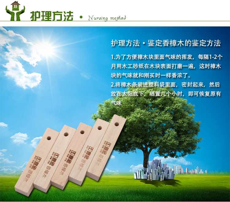 
                                        壹念香樟木条樟木块 樟木晾衣架 樟木衣架 防虫防蛀防霉防潮家具除味替代樟脑丸搭配活性炭竹炭 香樟木衣架20个送40个樟木球                