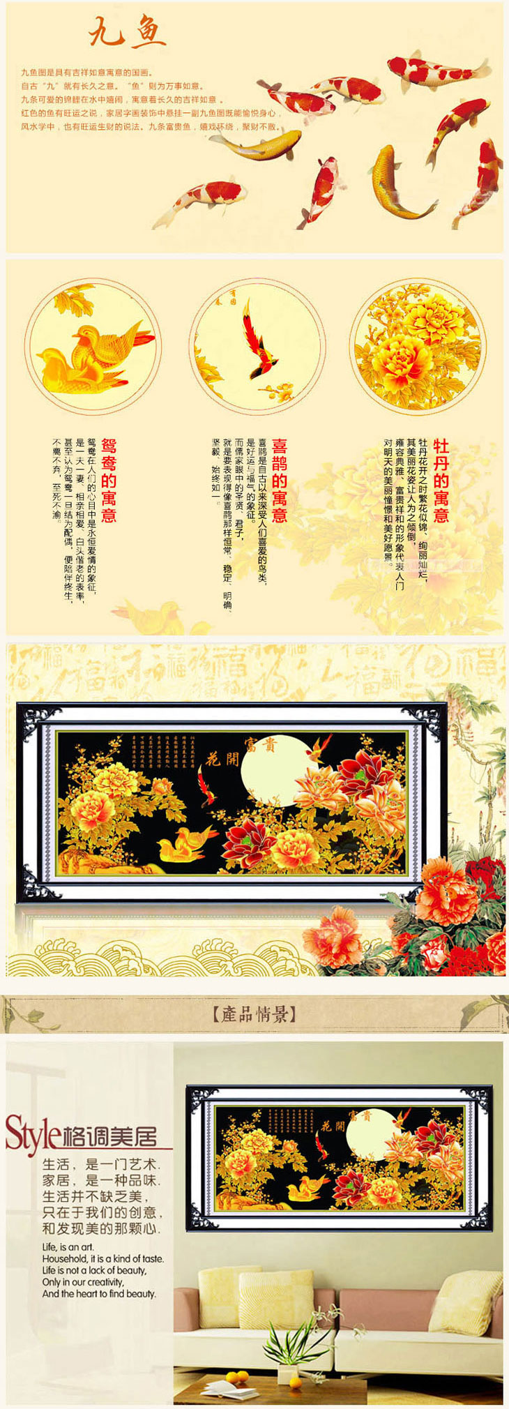 皇室珍品KS十字绣新款客厅牡丹花花开富贵鸳鸯十字绣套件 11CT丝线印花175×75CM(满绣)