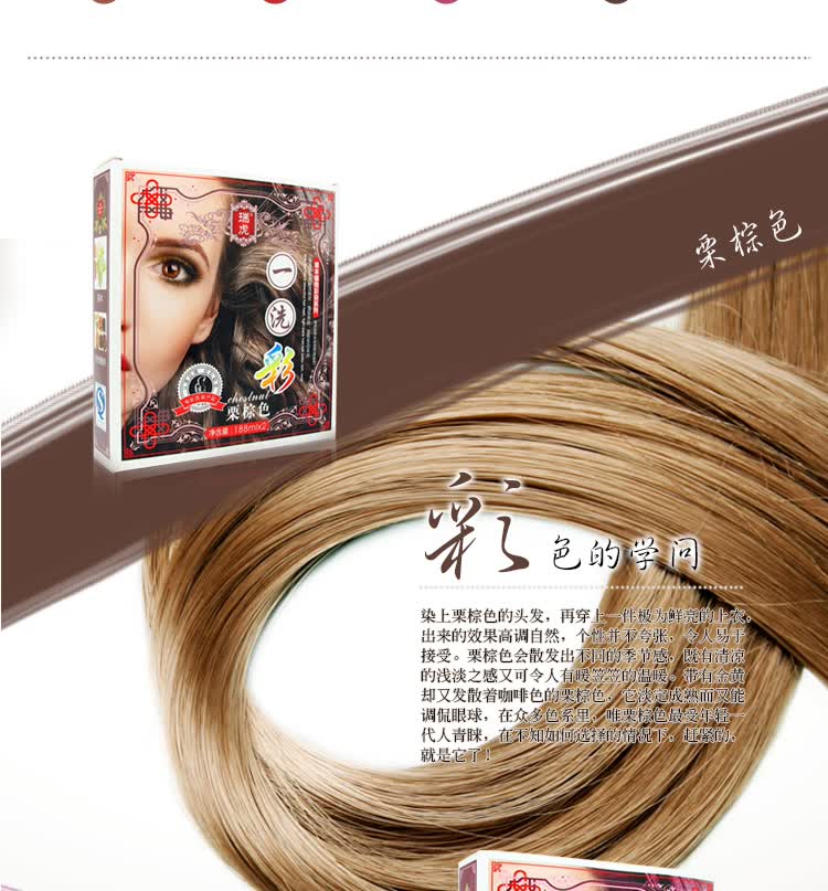 瑞虎一洗彩染发 五倍子<em>天然</em>植物染发 亚麻色 染