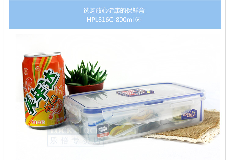 
                                        乐扣乐扣 塑料保鲜盒8件套装HPL827S002便当盒大容量饭盒                