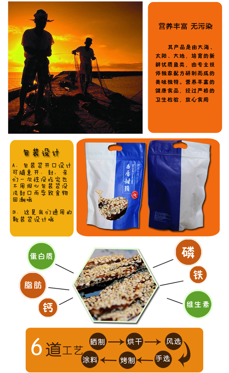 彩虹渔场 海味零食 香酥鱼骨头 300g 烤鱼骨鱼