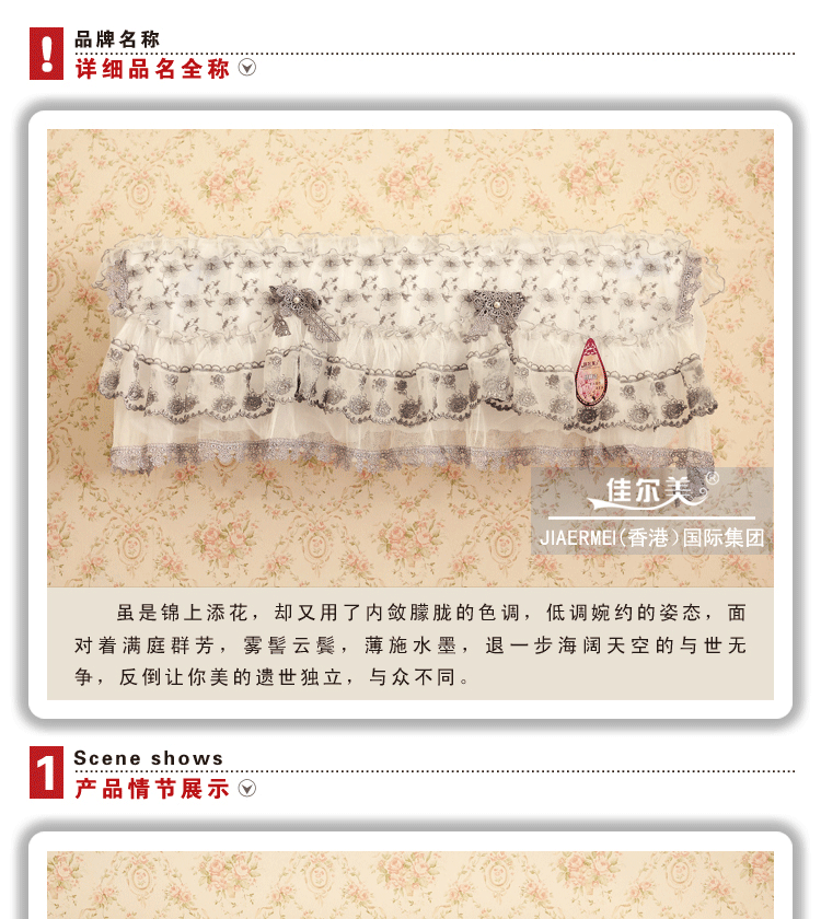 
                                        佳尔美空调罩挂机防尘罩精致刺绣水溶绣花边空调套挂机防尘罩 佳人有约 85公分内通用-空调罩                