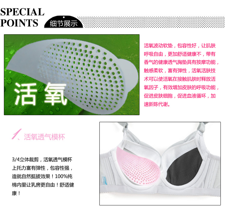 铭媛闺秀 聚拢款活氧<em>硅胶</em>按摩垫<em>调整</em>型<em>文胸</em> 四