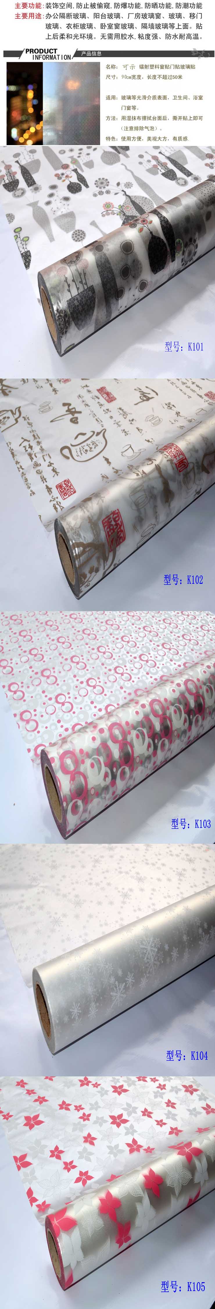 可示 宽90cm*长100cm3K彩色玻璃纸/玻璃贴膜/窗花贴膜/浴室厨房防透贴