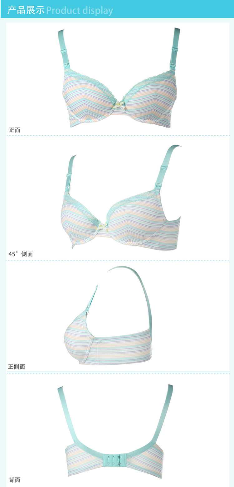 picotee倍爱 倍爱锗 孕妇内衣<em>哺乳期文胸</em>喂奶浦