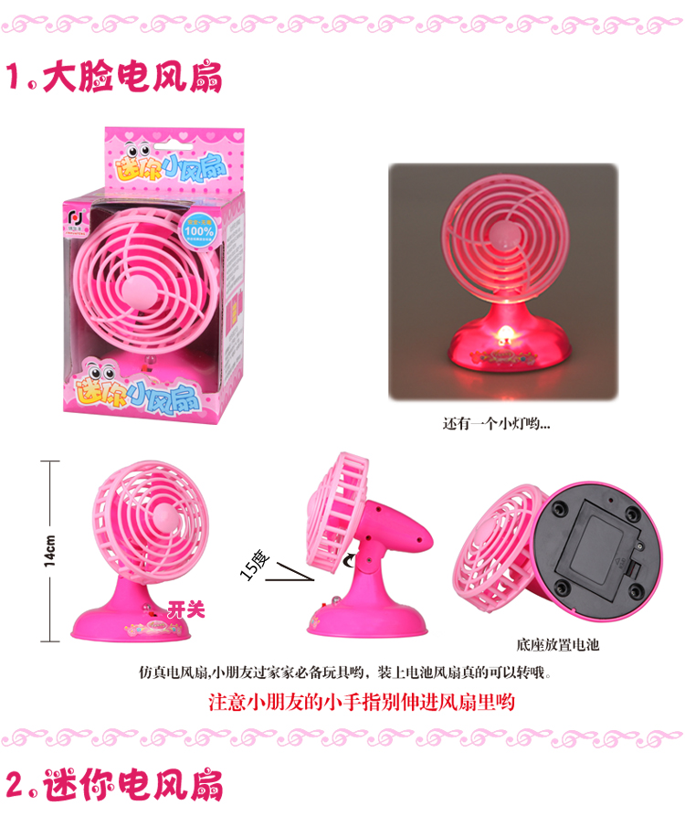 锦华丰 儿童过家家玩具 仿真迷你小家电系列 电