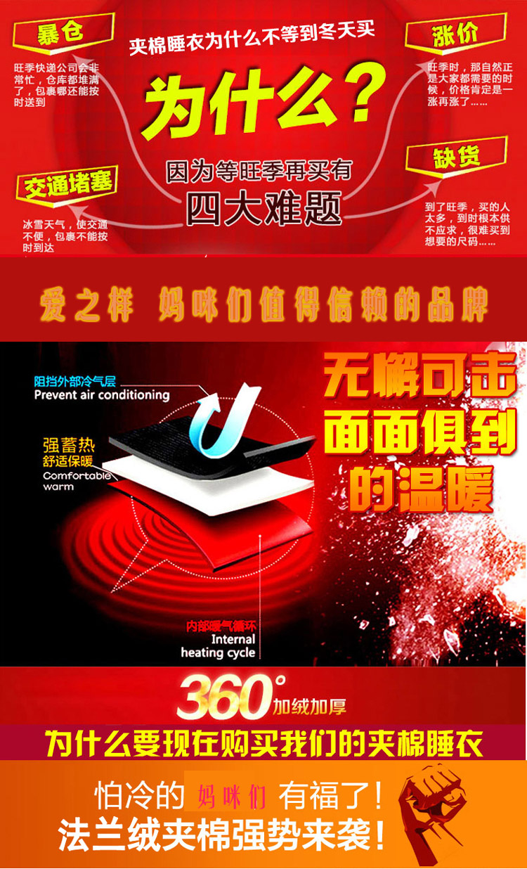 爱之样冬季加厚法兰绒夹棉高档<em>孕妇睡衣</em> <em>加棉</em>