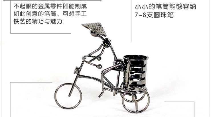 
                                                            翻旧事 创意铁艺自行车笔筒装饰品工艺品办公室实用桌面摆件大学毕业纪念礼物                