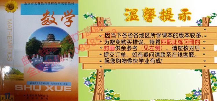 线官方正品2015版 九年级上 数学 北京课改版(