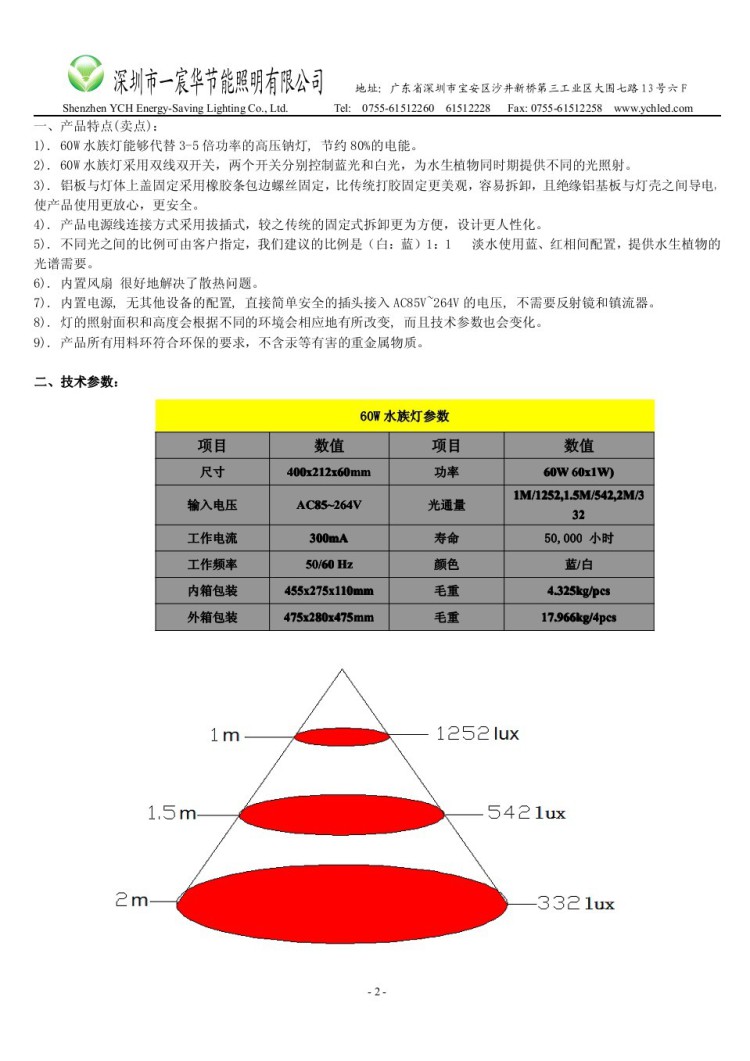 宸华照明LED鱼缸灯 大功率led水族灯照明 77*3 装饰灯 KW-SZ98*3W