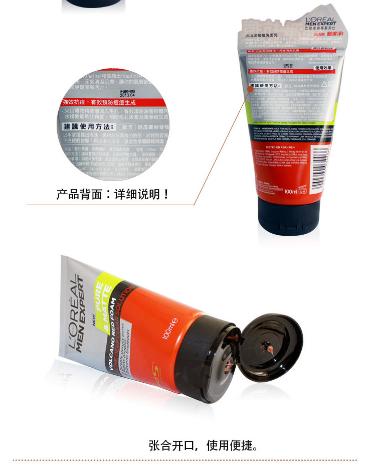 欧莱雅祛痘洗面奶便宜价格 欧莱雅控油祛痘套