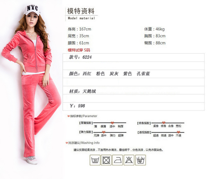 <em>货到付款</em>missting2013<em>秋季</em>新款鹅绒运动套装女