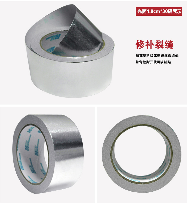铝箔胶带 锡箔纸锡纸 包装密封 防水材料 防辐射