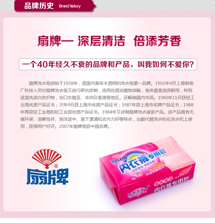 扇牌<em>内</em>衣裤专用<em>皂</em>5粒装 <em>洗</em>内裤<em>内衣</em>肥皂 洗衣