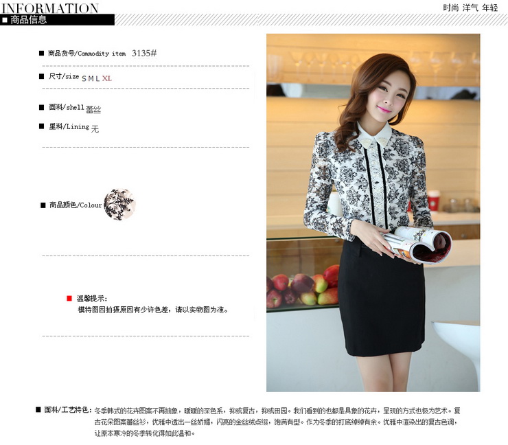 姿昵娅冬装上新2016黑白印花蕾丝拼接打底衫蕾丝衫加绒加厚 图片色 L