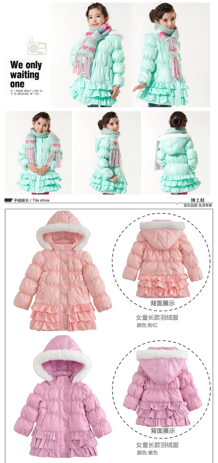 博士蛙 <em>小女童</em>时尚纯色长款<em>羽绒服外套</em>AYA67