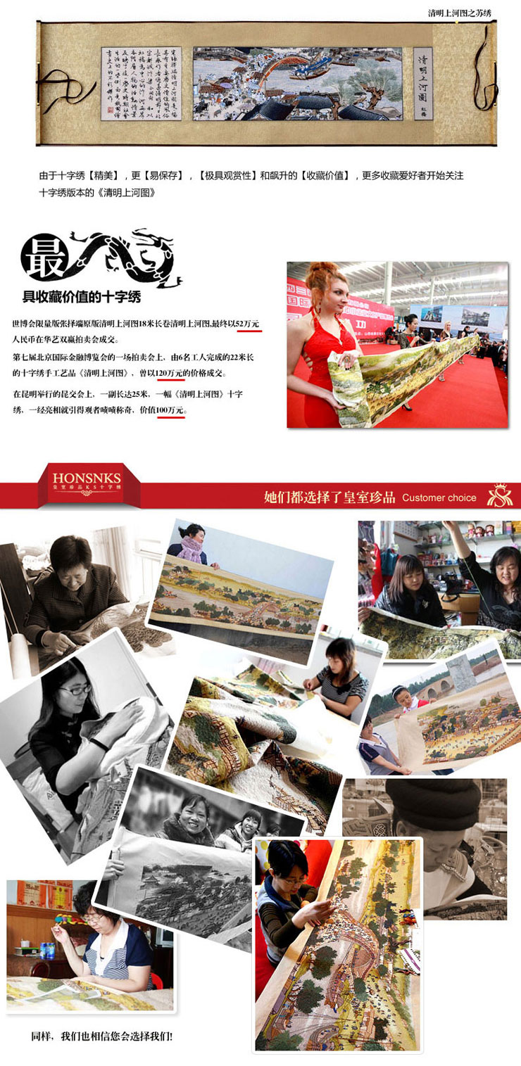 
                                                            皇室珍品KS十字精准印花新款客厅大画清明上河图全图十字绣手工刺绣 3米丝线印花                