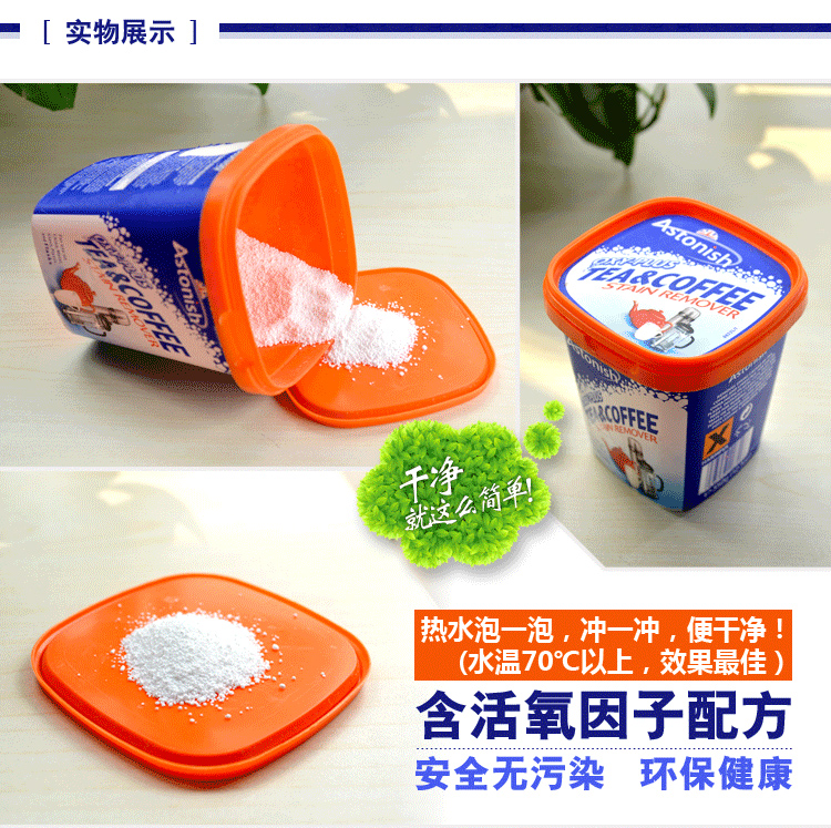 艾斯托尼斯（Astonish）英国去污粉买3罐 送清洁膏1罐+珊瑚绒清洁手套一只