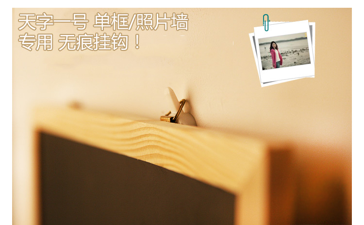 
                                                                                天字一号 无痕钉 相框钉 照片墙无框画专用钉子无痕挂钩                 