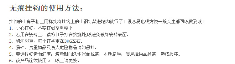 
                                                                                天字一号 无痕钉 相框钉 照片墙无框画专用钉子无痕挂钩                 