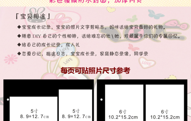 天字一号 小白兔LOVE diy相册像册3寸5寸6寸7寸8寸相册本 粘贴式韩国相册薄相册影