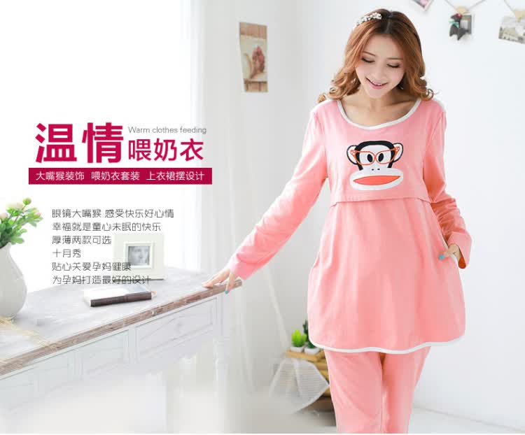十月秀孕妇装月子服外出<em>哺乳</em>衣 <em>春秋</em>款<em>纯棉</em>孕