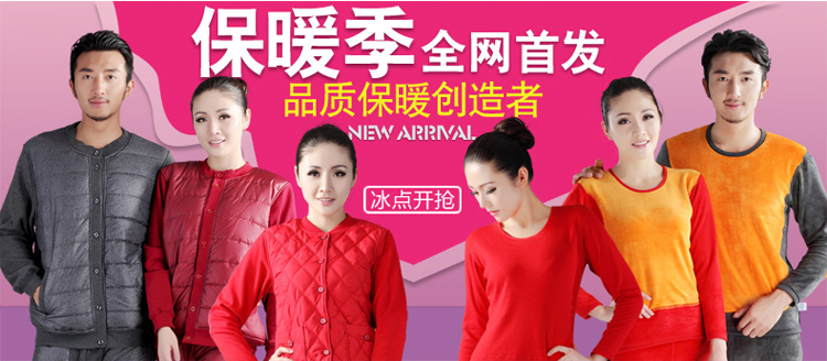 优织坊 时尚桑蚕丝三层<em>保暖</em>内衣加绒加厚<em>外</em>穿