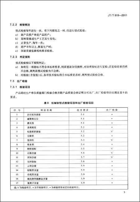 舞蹈雪绒花教案范文_舞蹈教案范文大全集_舞蹈教案范文