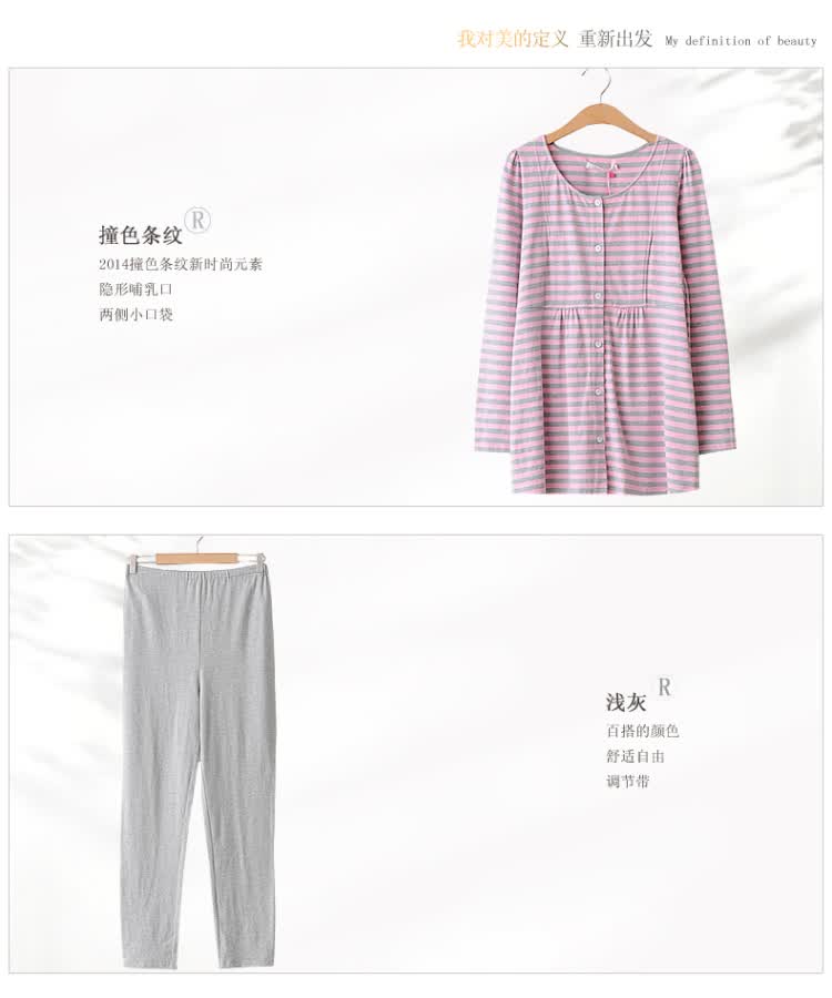 <em>孕妇装春装</em> 韩版时尚条纹孕妇<em>睡衣</em> 月子服套装