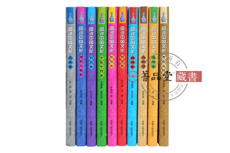 图说中国文化(第一辑)思想 科技 建筑 宗教 艺术