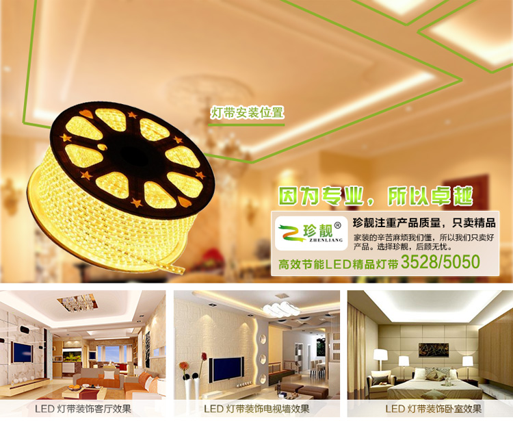 
                                        珍靓LED3528灯带5050贴片灯条高压防水3014高亮120珠暗槽背景装饰软光带 蓝色 5050家装款60灯珠                
