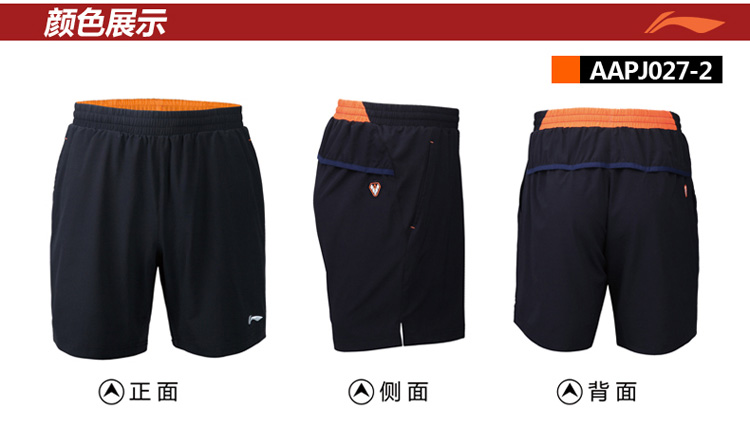 <em>LINING李宁</em>羽毛球服 <em>男士运动短裤</em> 国家队比赛