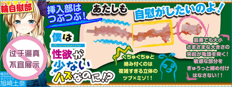 品男用自慰器处女 动漫飞机杯 旭崎土奈-<em>丰乳</em>款