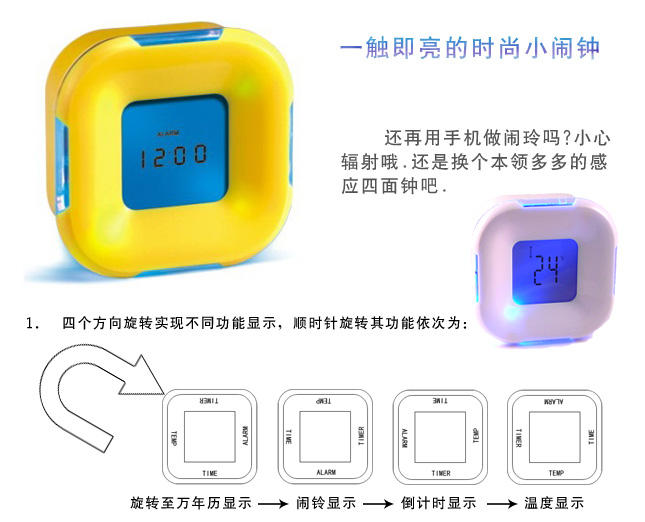 
                                        炫彩四面钟 旋转四面钟 温度计 万年历 计时器小闹钟儿童学生闹钟电子钟闹铃电子钟表颜色随机                