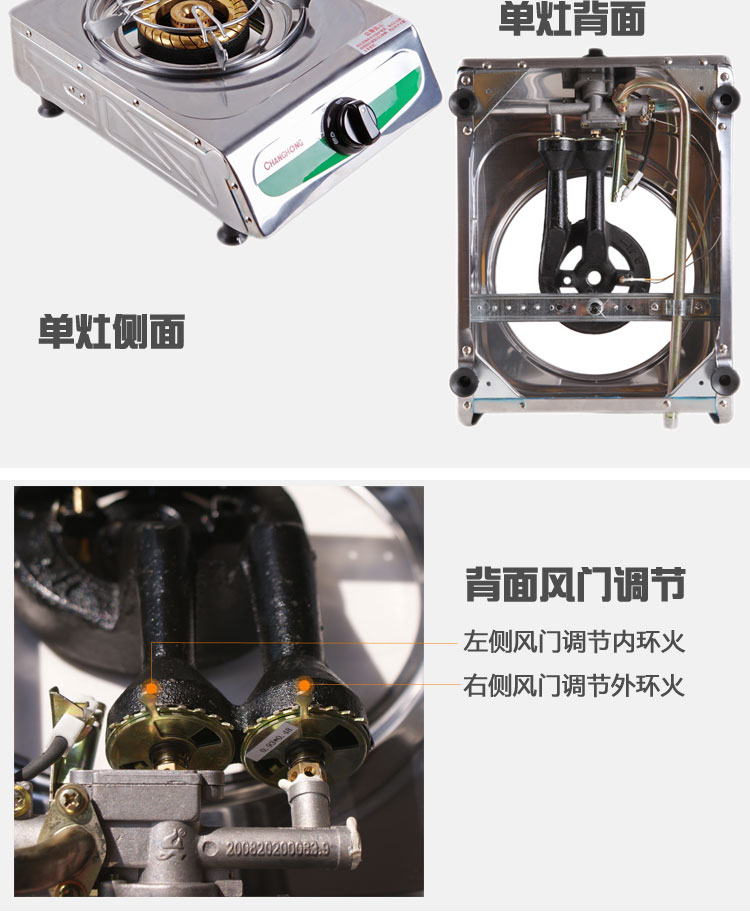 长虹(CHANGHONG)台式燃气灶 单灶 JZY\/T-Q