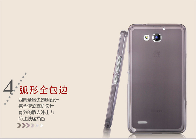 荣耀3x系列pc保护壳哪里买卖比较好的 华为荣