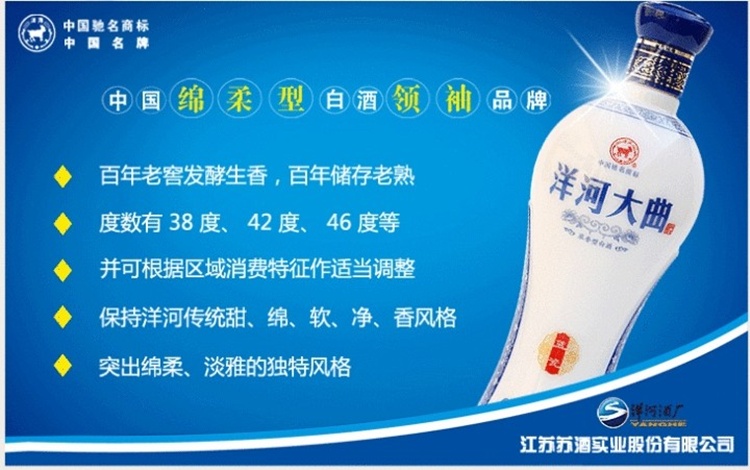 洋河大曲蓝瓷 42度480ML在京东商城的价格走