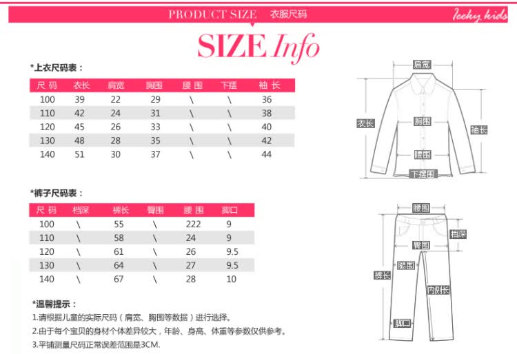 爱<em>一起儿童睡衣</em>套装宝宝内衣套装女童全棉儿童