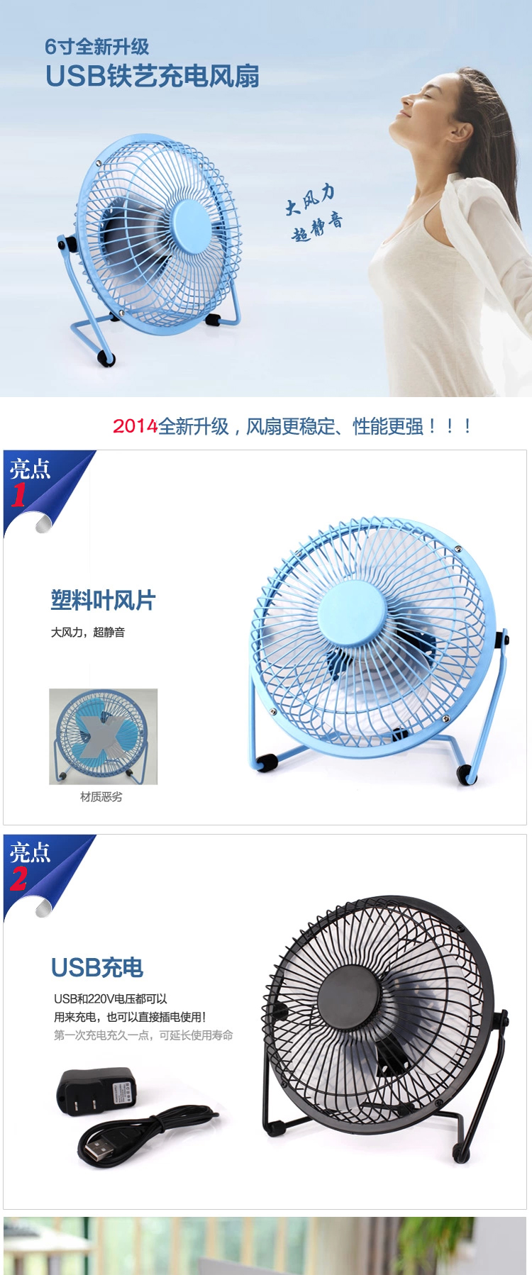 6寸充电迷你小风扇 便携微型小型电扇usb 小电