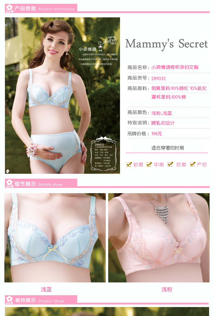 妈咪秘密 小资情调 <em>锦纶</em>纯棉<em>孕妇</em>哺乳<em>文胸</em>内衣