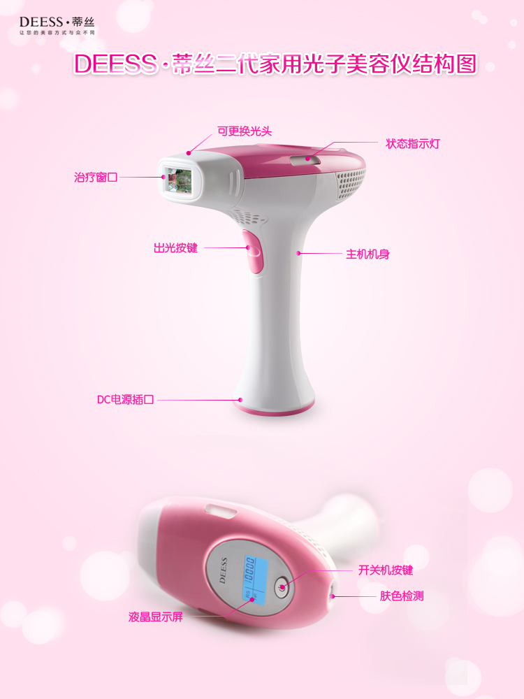 家用光子脱毛器激光脱毛仪器嫩肤仪祛痘仪器无